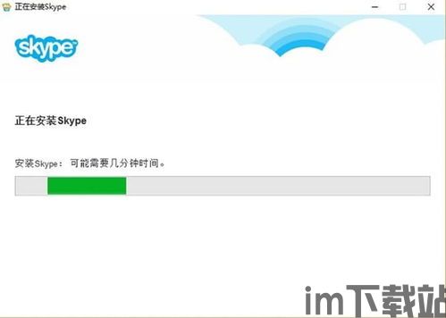skype非安装版,轻松体验即时通讯的魅力(图2) skype非安装版,轻松体验即时通讯的魅力(图2)