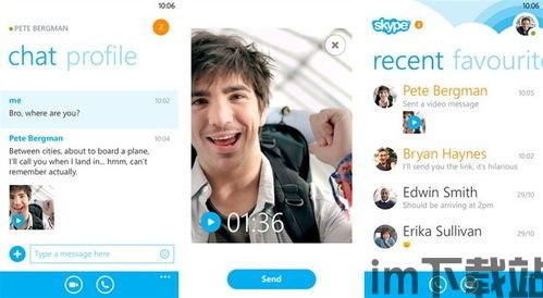 skype不提醒新消息,享受宁静沟通体验(图3) skype不提醒新消息,享受宁静沟通体验(图3)