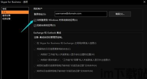 skype老是自动开启怎么办,Skype自动开启烦恼终结指南(图1) skype老是自动开启怎么办,Skype自动开启烦恼终结指南(图1)