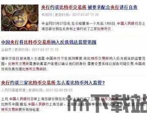 比特币国内网络直播,国内网络直播带你领略加密货币的魅力(图2) 比特币国内网络直播,国内网络直播带你领略加密货币的魅力(图2)