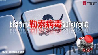 比特币国内网络直播,国内网络直播带你领略加密货币的魅力(图3) 比特币国内网络直播,国内网络直播带你领略加密货币的魅力(图3)