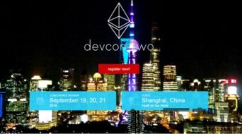 中国与以太坊,技术革新与市场影响解析(图3) 中国与以太坊,技术革新与市场影响解析(图3)