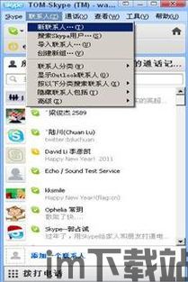 skype截屏教程,轻松掌握屏幕截图技巧(图3) skype截屏教程,轻松掌握屏幕截图技巧(图3)