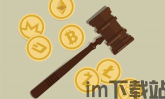 做加密货币的有钱吗,财富积累的新途径揭秘(图1) 做加密货币的有钱吗,财富积累的新途径揭秘(图1)