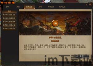 梦三国玩什么服,体验不一样的竞技盛宴(图2) 梦三国玩什么服,体验不一样的竞技盛宴(图2)