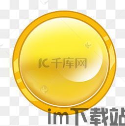 skype黄圆圈,揭秘社交软件的个性标识与情感表达(图1) skype黄圆圈,揭秘社交软件的个性标识与情感表达(图1)