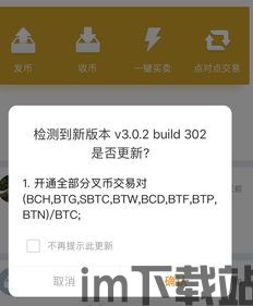 比特币分山币比特安,揭秘加密货币世界的全新力量(图3) 比特币分山币比特安,揭秘加密货币世界的全新力量(图3)