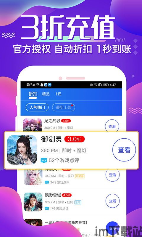 oppo游戏中心下载官网版 (图1) oppo游戏中心下载官网版 (图1)