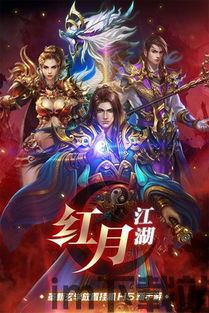 红月战神怀旧版 (图3) 红月战神怀旧版 (图3)