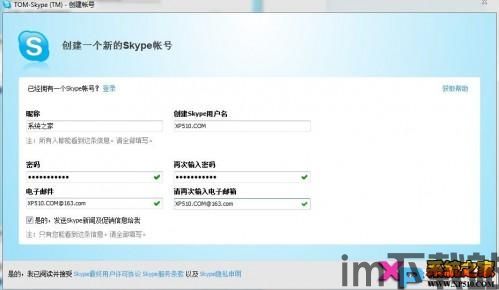 skype是否可以下载,畅享沟通新体验(图1) skype是否可以下载,畅享沟通新体验(图1)