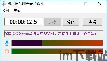 skype连麦自动挂断,揭秘智能助手背后的秘密(图1) skype连麦自动挂断,揭秘智能助手背后的秘密(图1)