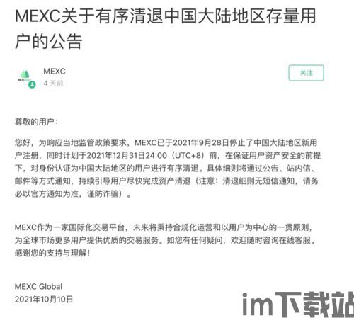 中国强制清退加密货币,政策导向与市场影响解析(图3) 中国强制清退加密货币,政策导向与市场影响解析(图3)