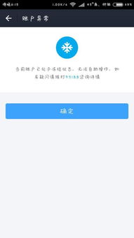 skype冻结怎么解除,Skype冻结问题快速解决攻略(图1) skype冻结怎么解除,Skype冻结问题快速解决攻略(图1)