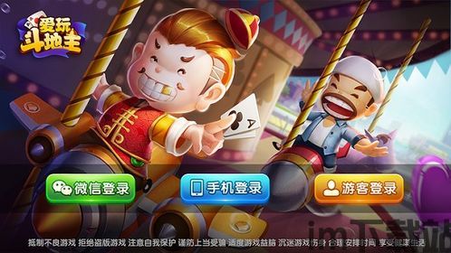 酷爱玩游戏盒子 (图2)