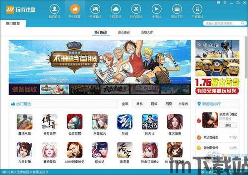 地狱有什么不好游戏官网版 (图1) 地狱有什么不好游戏官网版 (图1)