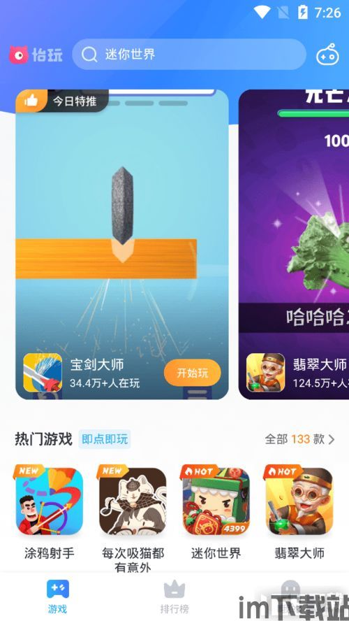 地狱有什么不好游戏官网版 (图2) 地狱有什么不好游戏官网版 (图2)