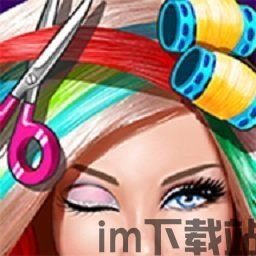 偶像造型屋 (图3) 偶像造型屋 (图3)