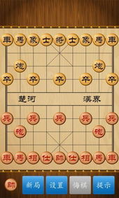 单机象棋游戏手机版免费 (图2) 单机象棋游戏手机版免费 (图2)