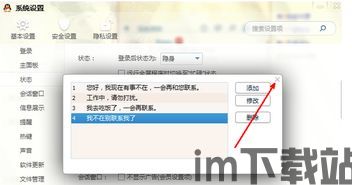 skype设置里面请勿打扰,轻松掌控沟通时间(图2) skype设置里面请勿打扰,轻松掌控沟通时间(图2)