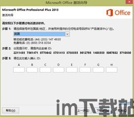 skype打英国电话多少钱,Skype通话价格揭秘(图3) skype打英国电话多少钱,Skype通话价格揭秘(图3)