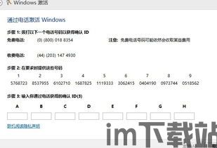 skype打英国电话多少钱,Skype通话价格揭秘(图1) skype打英国电话多少钱,Skype通话价格揭秘(图1)