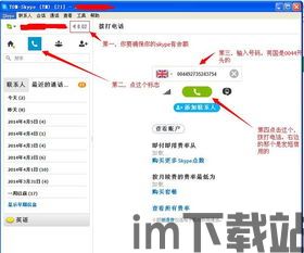 skype打英国电话多少钱,Skype通话价格揭秘(图2) skype打英国电话多少钱,Skype通话价格揭秘(图2)