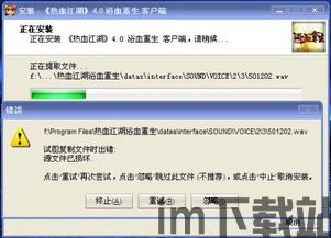 skype复制文件时出错 源文件已损坏,如何应对与解决?(图2) skype复制文件时出错 源文件已损坏,如何应对与解决?(图2)