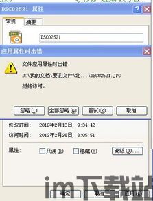 skype复制文件时出错 源文件已损坏,如何应对与解决?(图3) skype复制文件时出错 源文件已损坏,如何应对与解决?(图3)