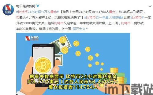 你关注过比特币吗,数字货币的崛起与未来展望(图1) 你关注过比特币吗,数字货币的崛起与未来展望(图1)