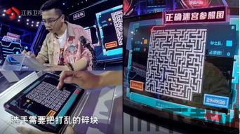 最强大脑游戏设计,最强大脑游戏创新玩法揭秘(图3)