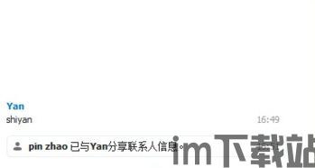 skype常问问题,轻松解决你的沟通难题(图1) skype常问问题,轻松解决你的沟通难题(图1)