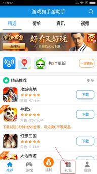 百分网游戏助手手机安卓版 (图1) 百分网游戏助手手机安卓版 (图1)