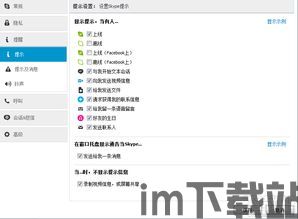 skype保存电话号码,从Skype电话簿中解锁联系人号码的秘密(图3) skype保存电话号码,从Skype电话簿中解锁联系人号码的秘密(图3)