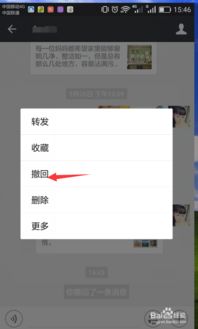 skype发出的消息可以撤回,Skype消息管理新篇章(图3) skype发出的消息可以撤回,Skype消息管理新篇章(图3)