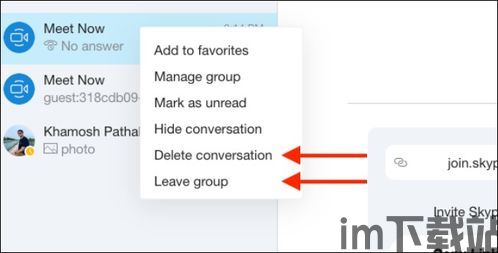 skype手机端 密码设置,轻松掌握(图3)