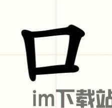 数字游戏英雄生存 (图3) 数字游戏英雄生存 (图3)
