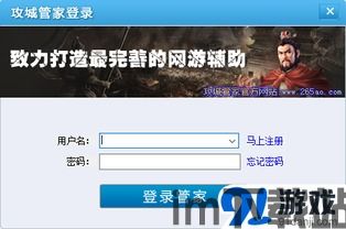 游戏辅助框架官方版 (图3) 游戏辅助框架官方版 (图3)