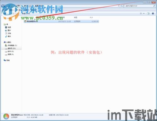 skype不支持您电脑上运行,探索电脑运行限制背后的原因(图1) skype不支持您电脑上运行,探索电脑运行限制背后的原因(图1)