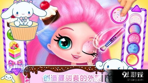 换装化妆小公主 (图2) 换装化妆小公主 (图2)