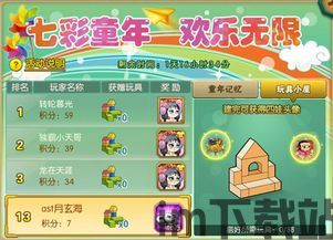 61游戏盒子官网版最新版v2.3.1 (图2) 61游戏盒子官网版最新版v2.3.1 (图2)