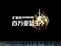 乖离性百万亚瑟王环 (图1) 乖离性百万亚瑟王环 (图1)