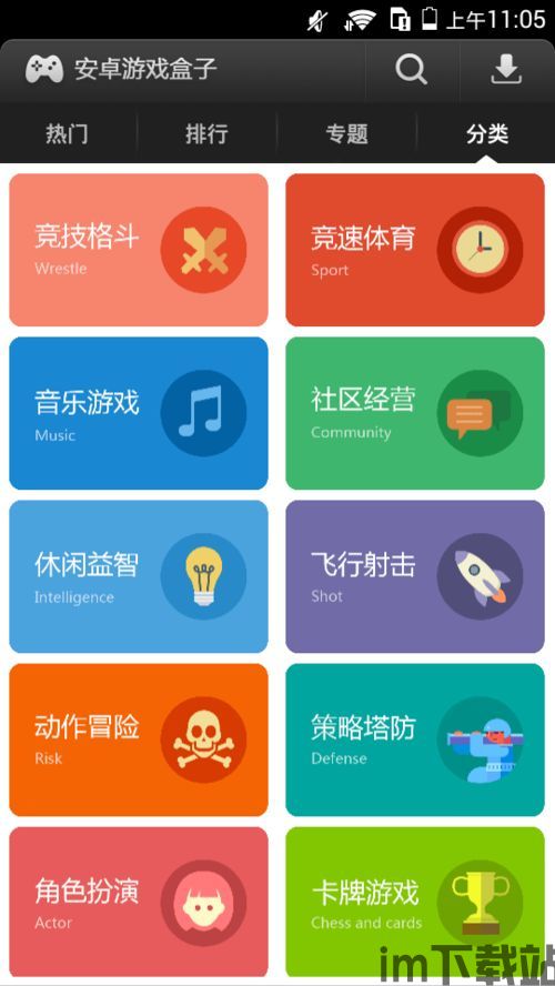 益玩游戏安卓版 (图1) 益玩游戏安卓版 (图1)