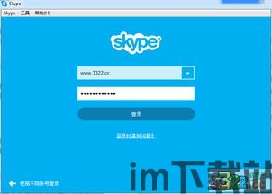 skype可以一对多视频吗,Skype一对多视频通话功能解析(图1) skype可以一对多视频吗,Skype一对多视频通话功能解析(图1)