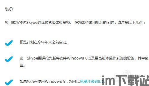 skype日语,跨越时空的沟通桥梁(图3) skype日语,跨越时空的沟通桥梁(图3)