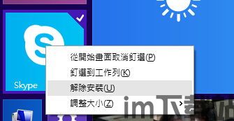skype删不净,删不净的挑战与对策(图1) skype删不净,删不净的挑战与对策(图1)
