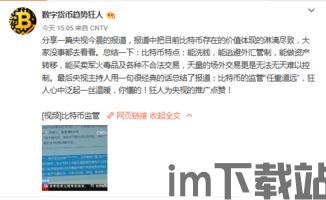 最新狂人分析以太坊,狂人深度解析技术革新与市场趋势(图3) 最新狂人分析以太坊,狂人深度解析技术革新与市场趋势(图3)