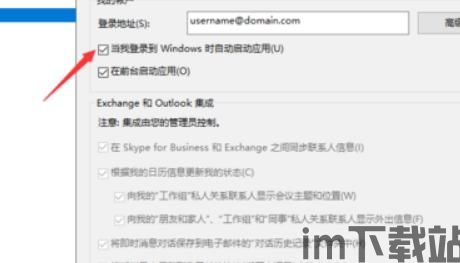 skype关闭自启动有影响吗,Skype关闭自启动对系统性能的影响解析(图3) skype关闭自启动有影响吗,Skype关闭自启动对系统性能的影响解析(图3)