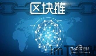 区块链到底是不是骗局,骗局还是未来科技?(图1) 区块链到底是不是骗局,骗局还是未来科技?(图1)