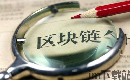 区块链到底是不是骗局,骗局还是未来科技?(图2) 区块链到底是不是骗局,骗局还是未来科技?(图2)