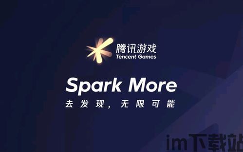 腾讯 全境,探索虚拟世界的无限可能(图3) 腾讯 全境,探索虚拟世界的无限可能(图3)